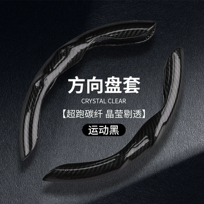 Car steering wheel cover with laser-patterned carbon fiber design, waterproof, sweat-resistant, and non-slip, suitable for use in vehicles (Steering wheel cover) - laser-fiber-black-universal