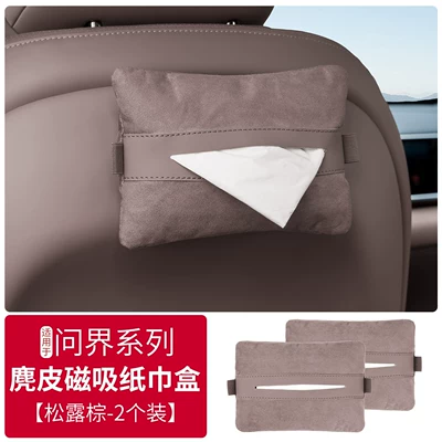 for the New Aito M7, Car tissue box/set - wenjie-truffle-brown-magnetic-tissue-bag2-pack
