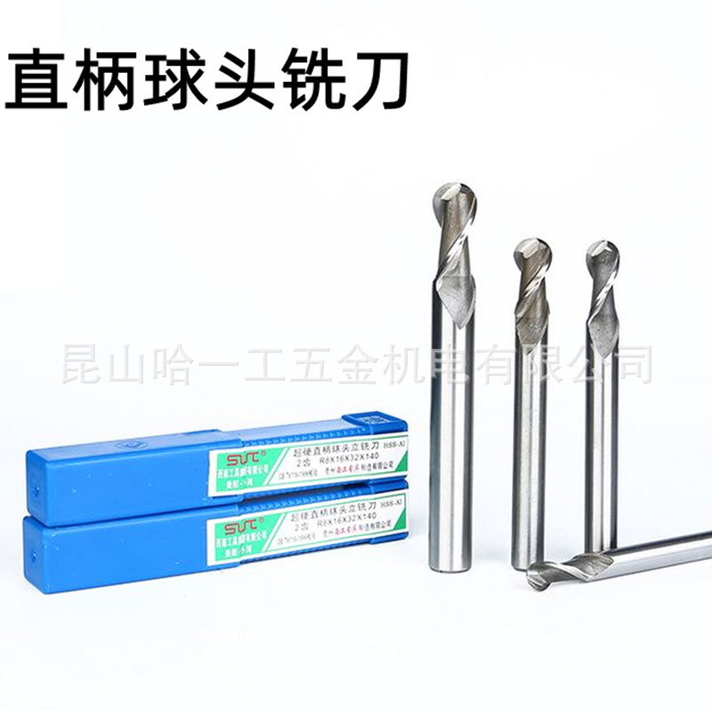 西南直柄球头铣刀R0.5/R1/R2/R3/R4/R5/R6/R8/R10/R12白钢球刀R刀