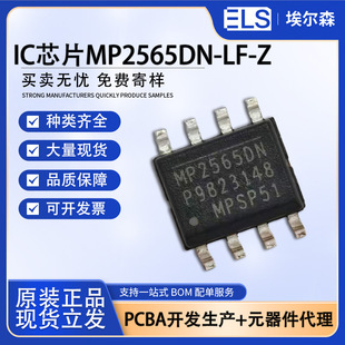 MPS��ƷICоƬMP2565DN-LF-Z �F؛���2.5A����50Vͬ������SOIC-8