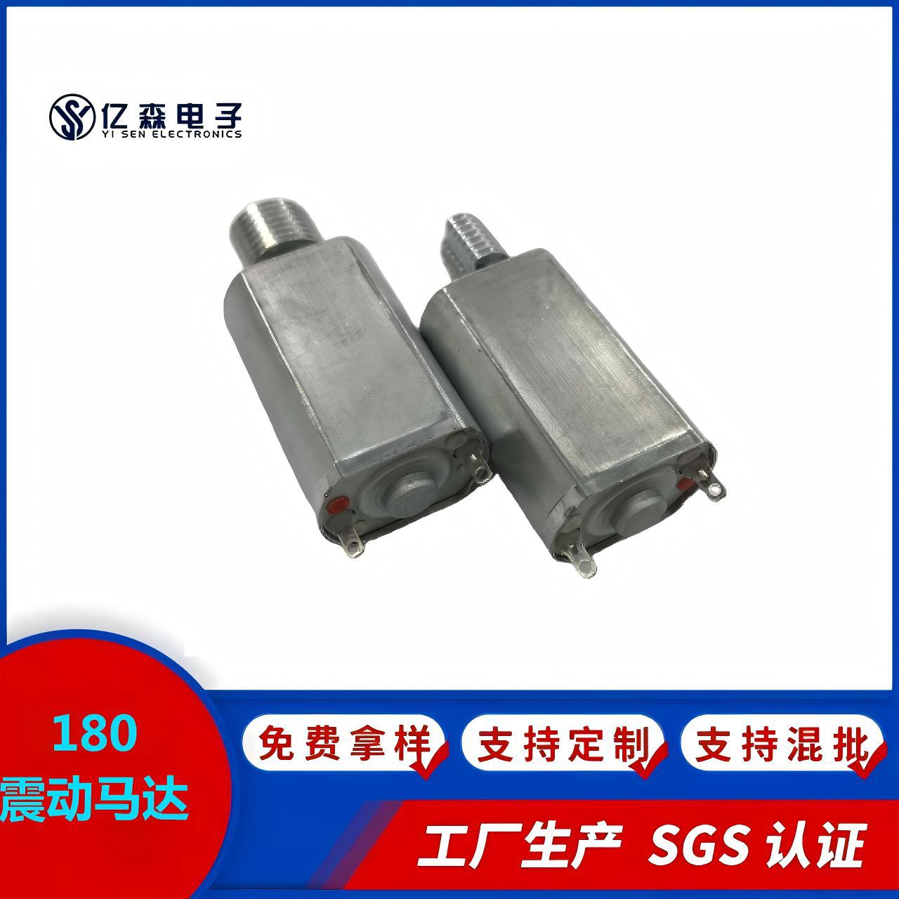 180马达3.7v电压4400转速用于训练恢复器穴位按摩器电子大功率