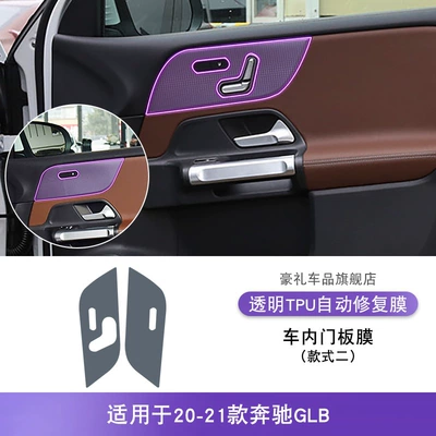 Special Paint Transparent Tpu Protective — Car interior film - 20-21-mercedes-benz-glb-style-2-interior-door-panel-film