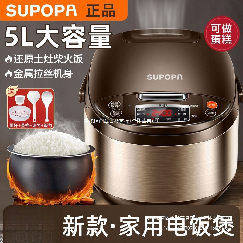 Supor Rice Cooker Household 5 Capacity 6 People 5L Smart Rice Cooker 2-3 to 4 People Rice Cooker New Timing