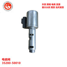 ��Ħ�������������ŷ����� 35280-50010 352805010 A341 A343