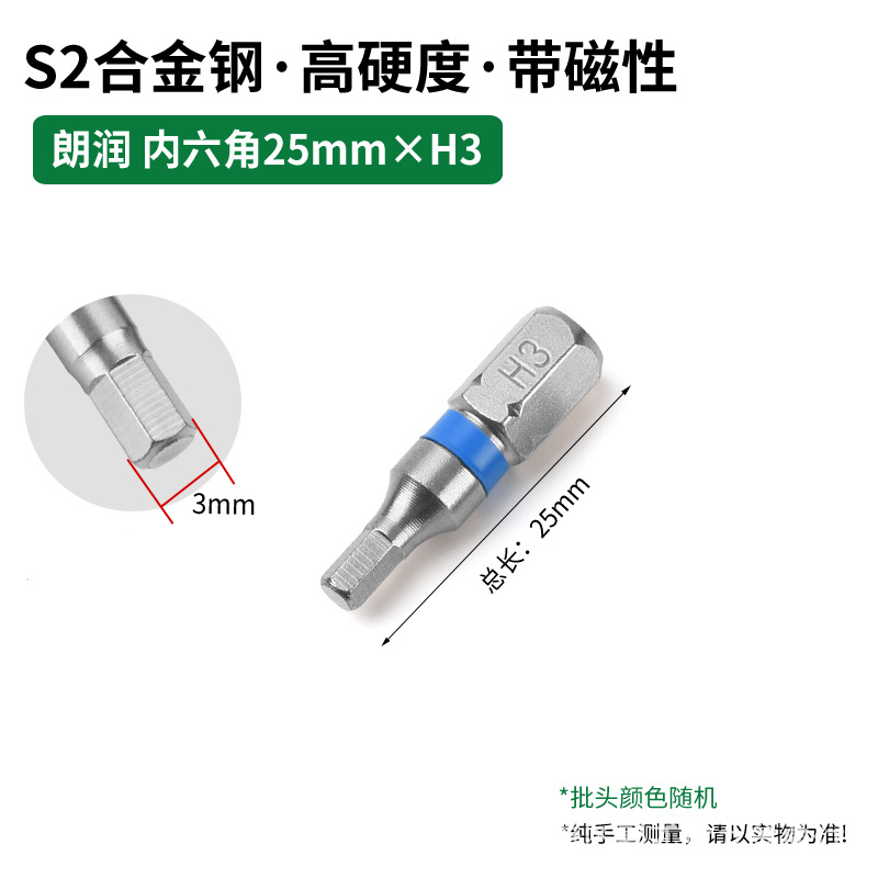 Transfronterizo dedicado para Langrun S2 destornillador eléctrico de acero traje de taladro eléctrico 25mm fuerte magnético super alta dureza destornillador eléctrico cabeza