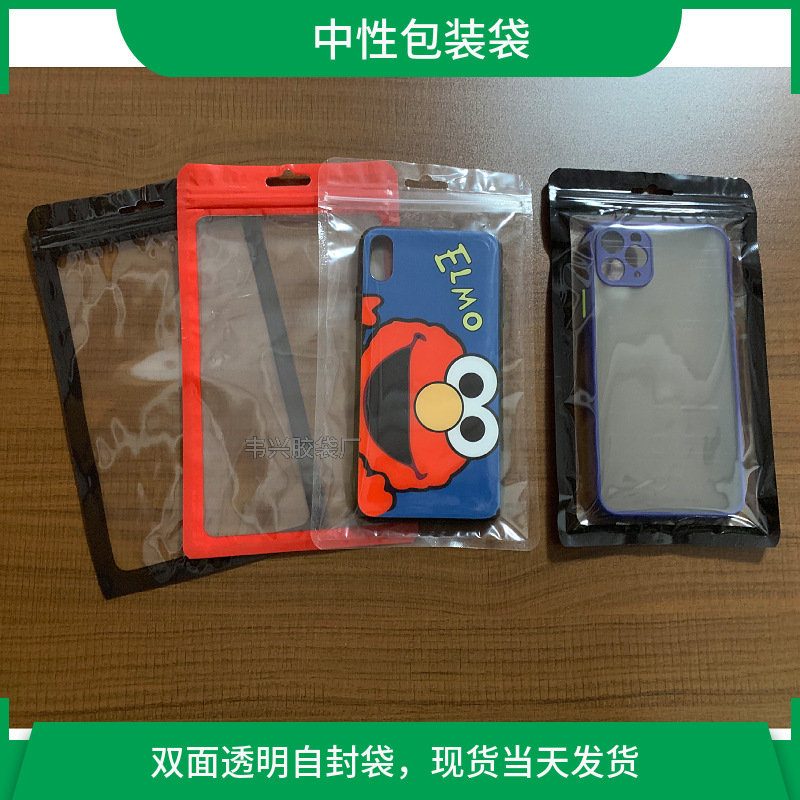 全透明包装袋 苹果7P手机外壳自封口袋 手机套包装袋 密封塑料袋