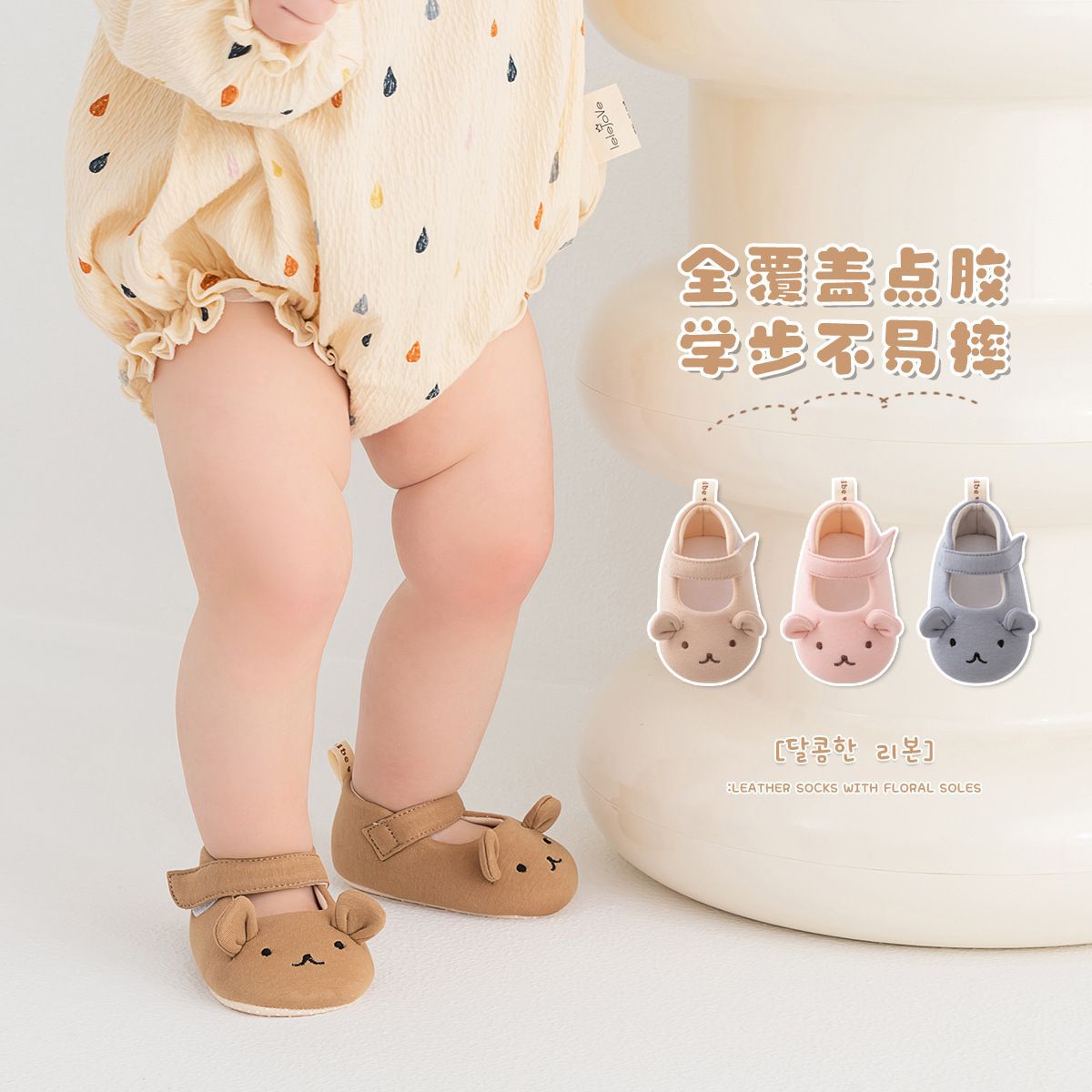 魔术贴防掉防滑鞋袜夏季软底宝宝鞋子小熊布鞋室内薄款婴儿鞋