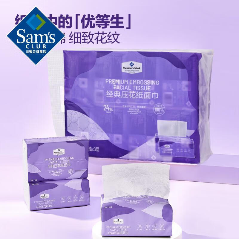 Sam's Authentic mm Classic Embossed Paper Facial Tissue 3-Ply Large Size 100% Virgin Fiber Facial Tissue Large Pack for Wholesale