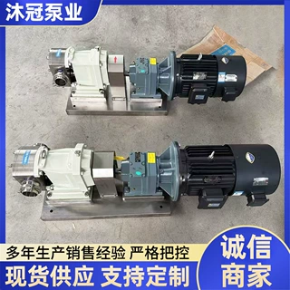 变频调速高粘度不锈钢凸轮转子泵火锅料芝麻酱蜂蜜椰果面酱输送泵