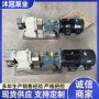 调速高粘度变频不锈钢转子泵