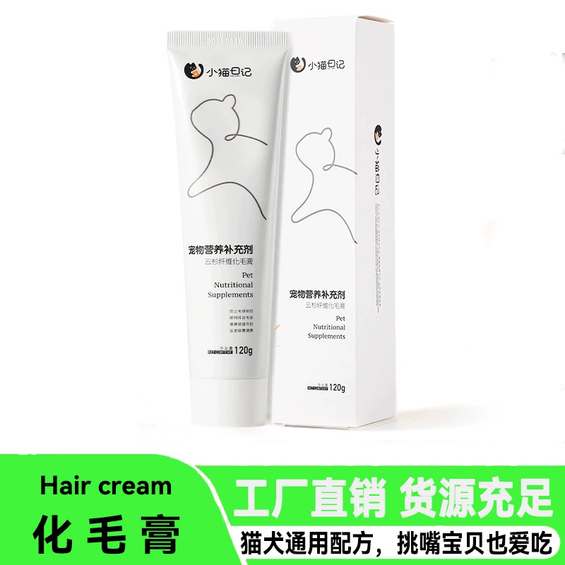 Крем для удаления волос для кошек, специальные таблетки с витаминами для котят из елового волокна, питательный крем для удаления кошачьей шерсти и красоты шерсти для собак
