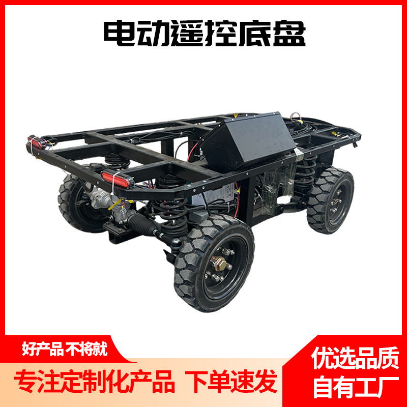 智能遥控驾驶充电桩线控无人驾驶底盘可开源CAN通讯支持二次开发