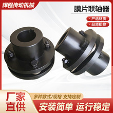 DJM膜片联轴器高精度弹性单双连轴器45钢伺服电机大扭矩胀套键槽