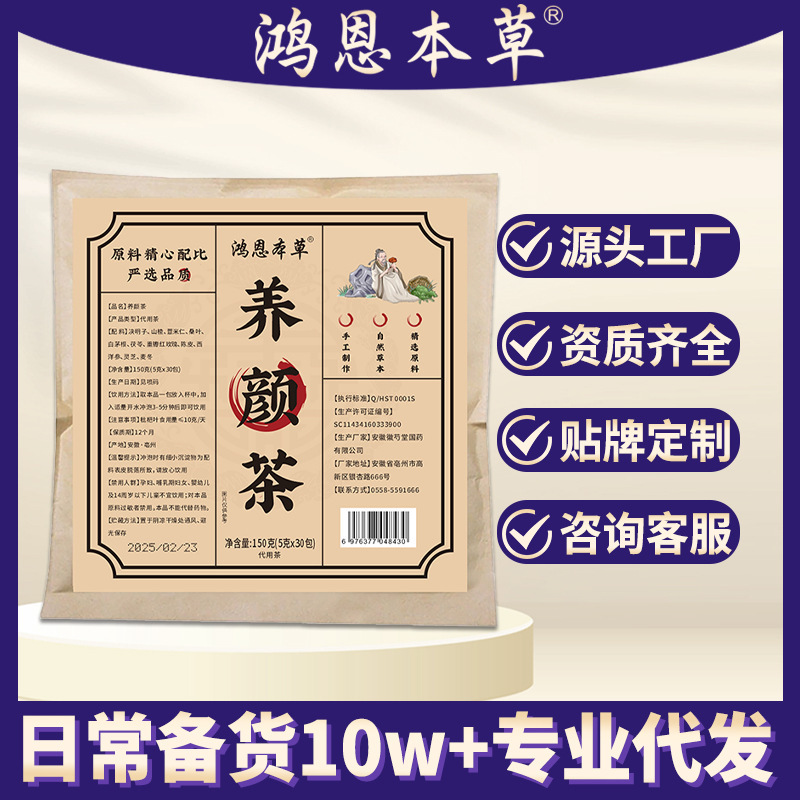 美容茶 カッシア種子とサンザシ代替健康茶 女神美容バラの花びら茶 ソースメーカー卸売|undefined
