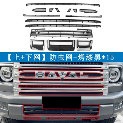 Automobile anti-insect net, Suitable for Great Wall Haval - great-wall-haval-24-26-h9-painted-black-online-offline