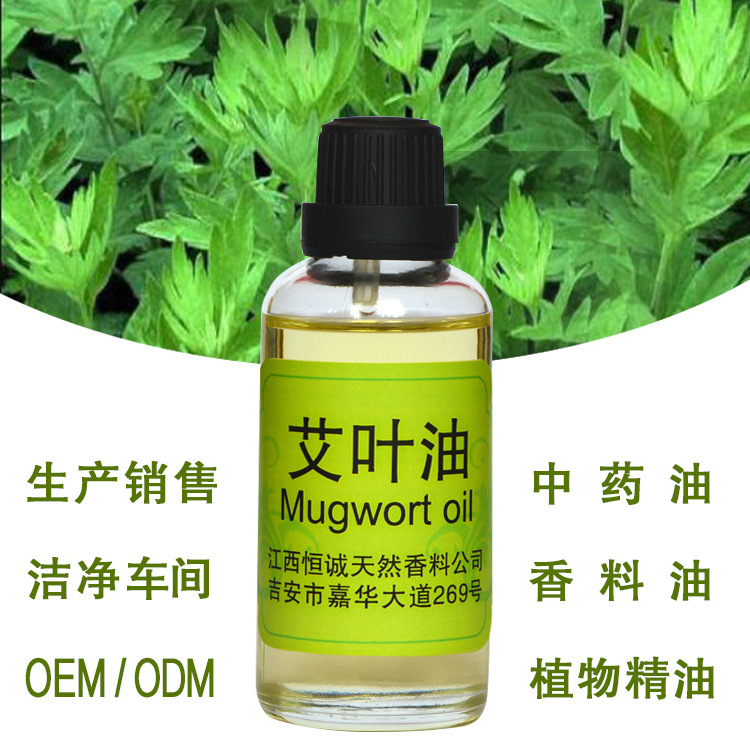 厂家直销天然植物香料艾叶油