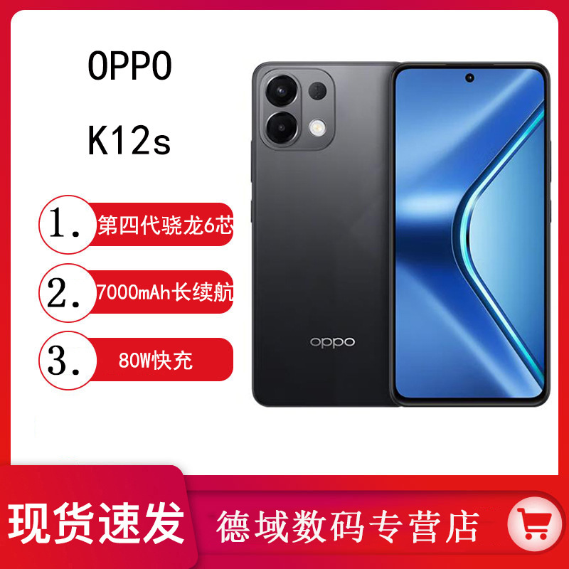 New OPPO K12s 5G mobile phone 7000mAh large battery AI mobile phone new oppo mobile phone Qualcomm Xiaolong 6