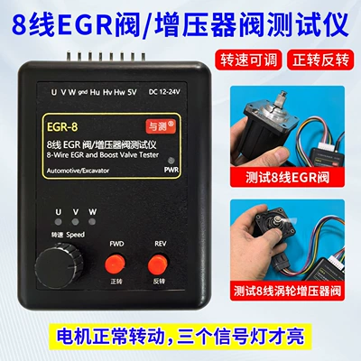 8-Wire Egr Valve Testing, 8-Wire Turbocharger Electronic Control Valve Testing, Brushless Motor Testing, Egr-8 Tester (Mühərrik alətləri) - egr-8-tester