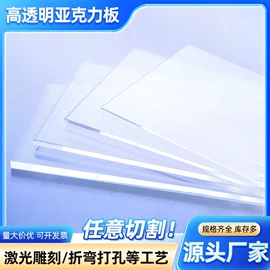 亚克力板;其他有机玻璃;亚克力管