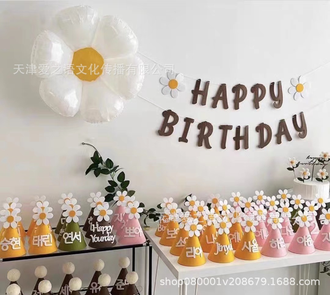 小雏菊字母拉花儿童周岁生日派对装饰横幅背景墙布置拉旗彩带