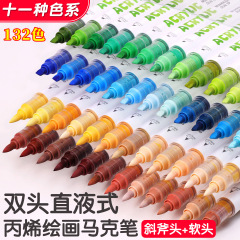 Guangna 8109 双頭ストレート液体アクリルマーカーペン 132 色ソフトヘッド美術学生 diy 手描き積み重ね可能な色