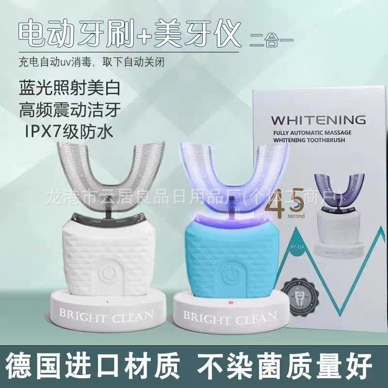 Electric Toothbrush Rechargeable Electric Ultrasonic Sweep Vibration Rotating Couple Set Tooth Cleaner Smart Cross-Border Tooth Beauty Instrument