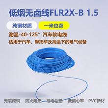 �͟��o�u늾�FLR2X-A 1.5  ��/��/�{/�S һ�����u�����u���~늾�