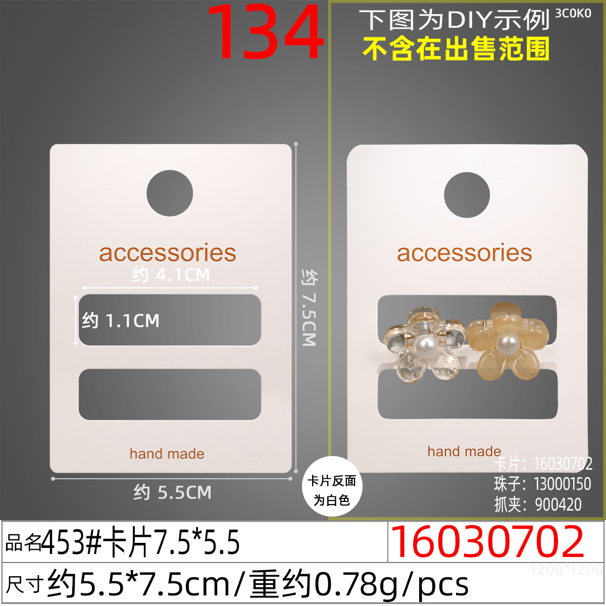 16030702#453#卡片7.5x5.5.jpg
