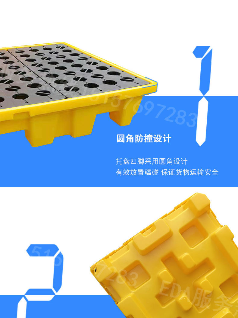 防渗漏塑料托盘