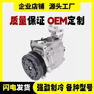 汽车空调压缩机适用于斯巴鲁森林人6512647 CO11227C制冷空调泵