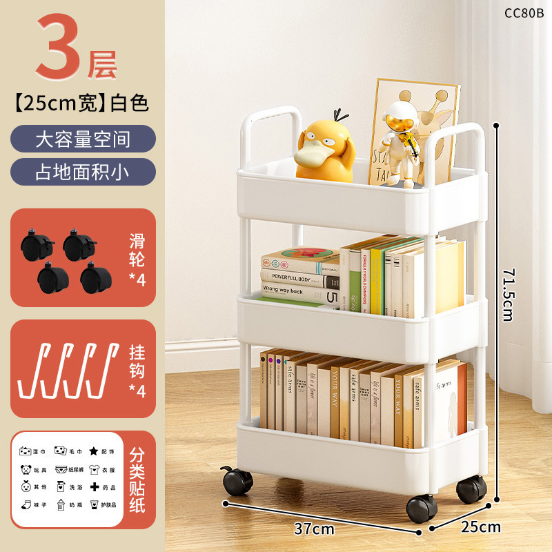 家用可移动婴儿用品收纳架小推车置物架厨房卧室落地多层零食架|undefined
