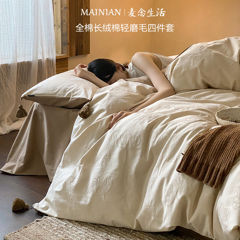流苏磨毛全棉四件套色织高级感大提花纯棉加厚被套保暖秋冬季床品|undefined