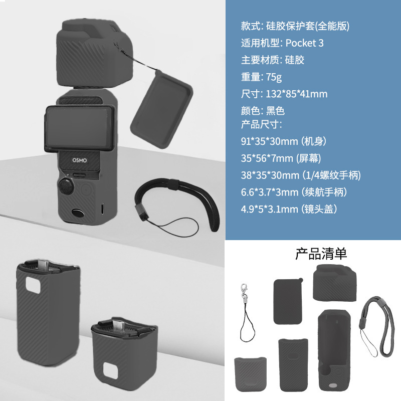 适用于大疆Pocket保护套 Osmo灵眸口相机硅胶套屏幕套防刮保护壳|undefined