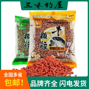 Western wind cattle B red worm earthworm algae fishy particles crucian carp 111 fishing nest material wild fishing nest bait bait