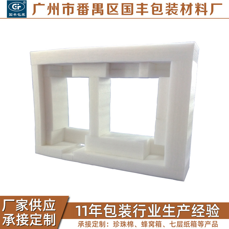 广州珍珠棉厂家EPE珍珠棉 包装气泡膜泡沫棉 海绵减震包装材料