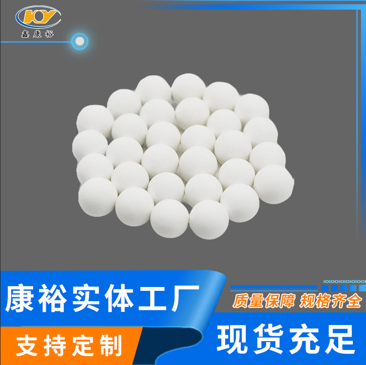 惰性瓷球价格  低铝球 中铝球 高铝球 填料球 普球