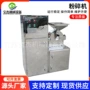 粉碎除尘商用定制粉碎机