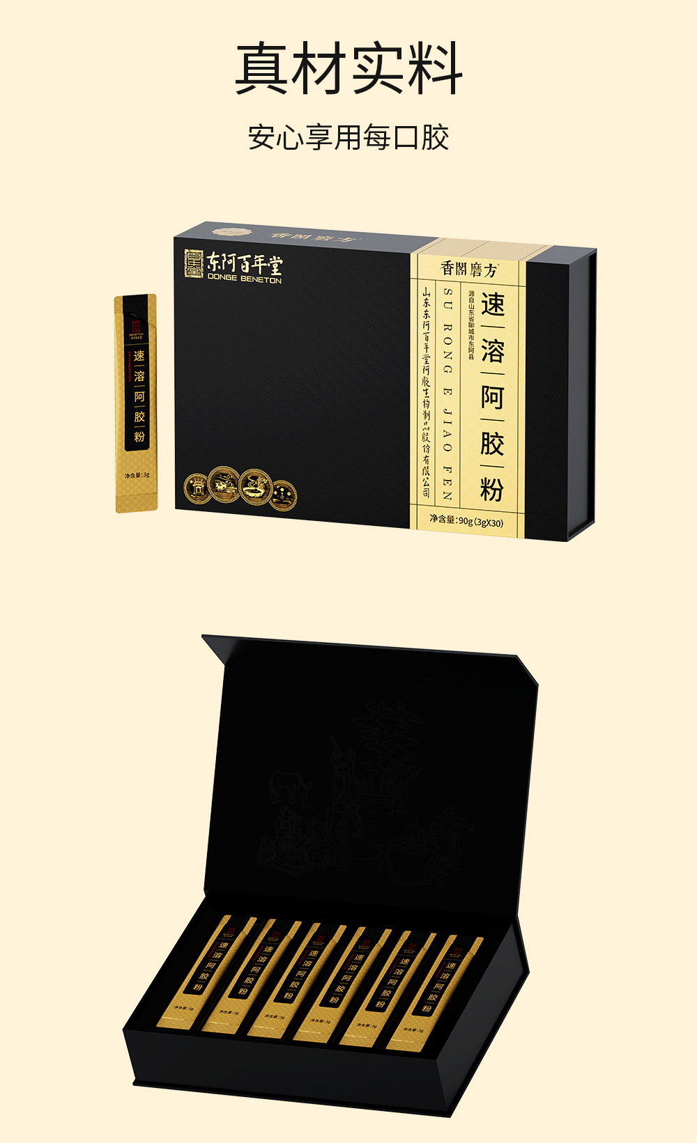 Ejiao Powder (Donkey-Hide Gelatin) — Instant Soluble Colla Corii Asini, 3g × 30 Sachets in use