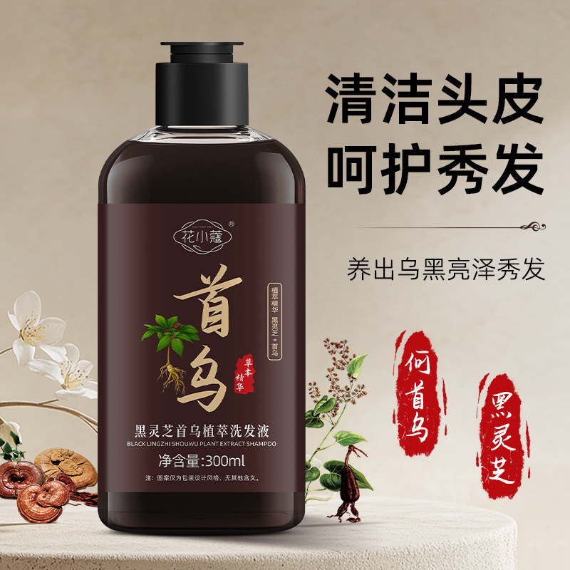 フラワーココナッツブラック霊芝とポリゴナム植物エキスシャンプー 300 ミリリットルふわふわかゆみ止めクレンジングハーブ保湿シャンプー|undefined