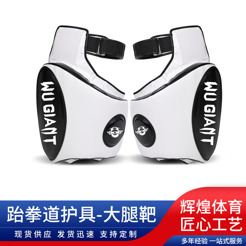 Sparring Protective Gear, Taekwondo Protective Gear, Thigh Target, Fighting Thickeneded Thigh Target, Sanda Muay Thai Free Fighting Protective Gear