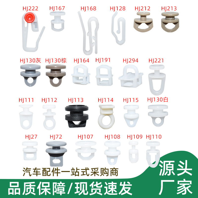 Car Curtain Clips, Straight Track Pulleys, Hanging Ring Clips, Curtain Track Pulleys, Old-Style Curtain Hook Accessories