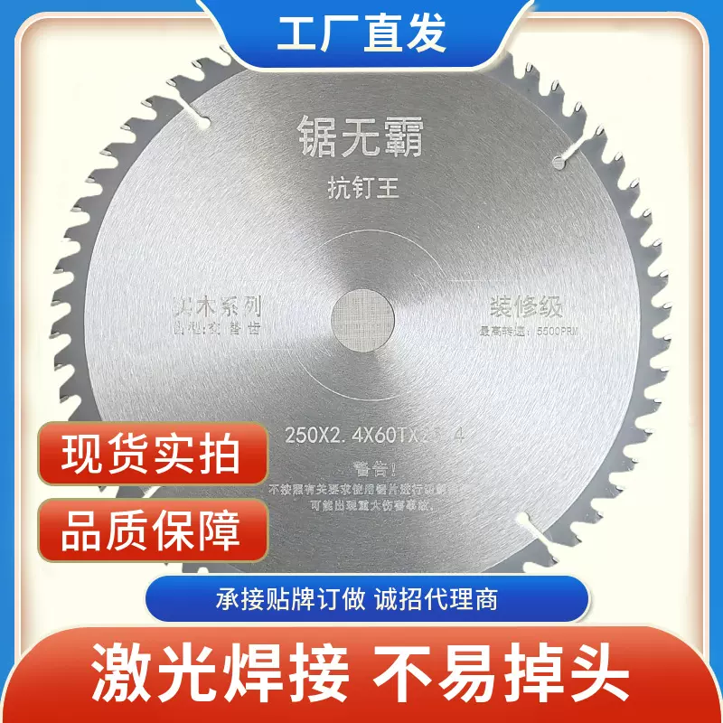 厂家直供金山木工专用锯片木材模板铝合金切割片4寸7寸机用锯片