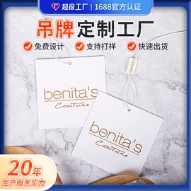 洗唛、商标;吊粒、吊牌;香包/香囊