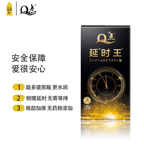 Q-point ultra-thin non-sensory physical delayed and long-lasting lubrication condoms hyaluronic acid condoms adult products on behalf of