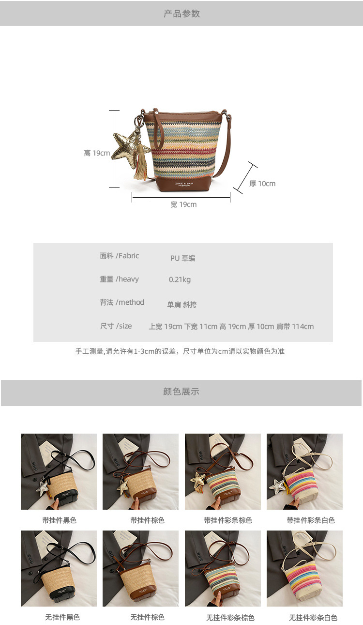 Fashionable straw woven bag for women 2025 summer new trendy woven single-shoulder crossbody women's bag, versatile bucket bag with patchwork details Picture