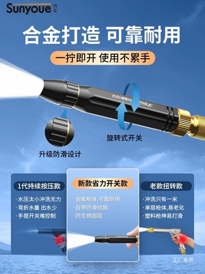 Wash Water Gun for Home Use, High pressure car wash water gun