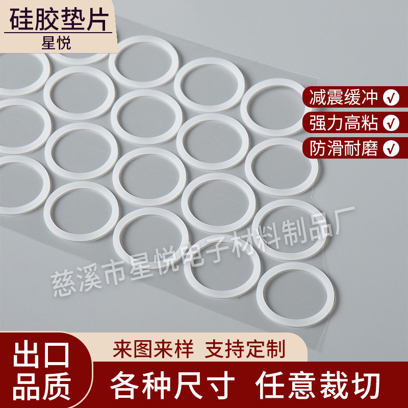 食品级硅胶密封圈 保温杯盖子密封垫瓶盖垫片 耐高温防滑硅胶垫圈