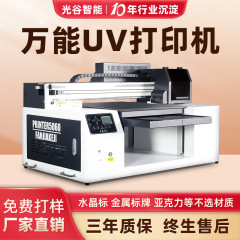 Uvプリンタ携帯電話ケース平板水晶標小型広告アクリルPVC金属銘板印刷機
