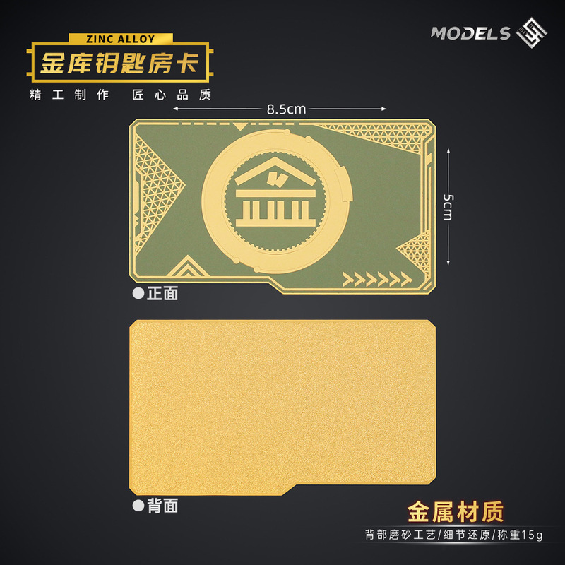 吃鸡卡启动卡 金库钥匙房卡外置NFC启动芯片游戏金属弹卡玩具道具|undefined