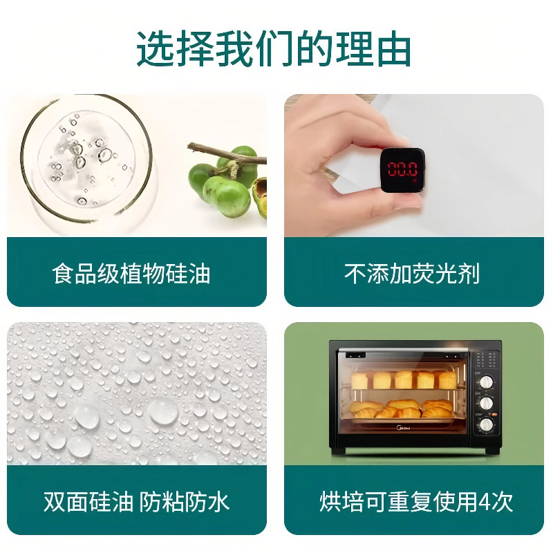长方形吸油纸垫纸烧烤纸 耐高温烘焙油纸 食品级硅油纸烤盘烤肉纸|undefined